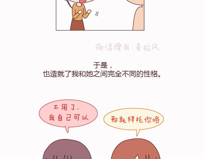 第124话 如果这个人真的喜欢你21