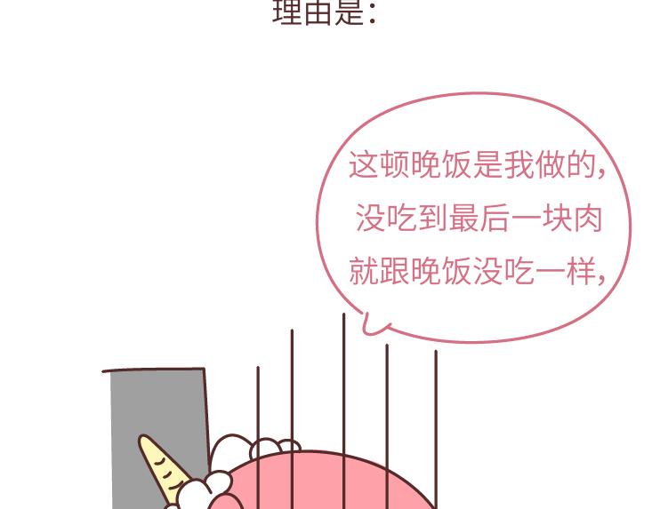 第473话 同居生存保命守则11
