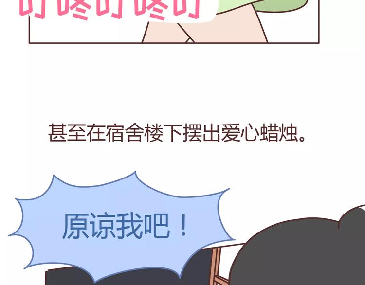 第304话 七年的爱情就到这里吧63