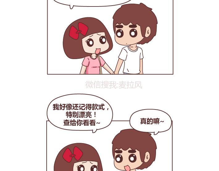 第247话 情侣日常5