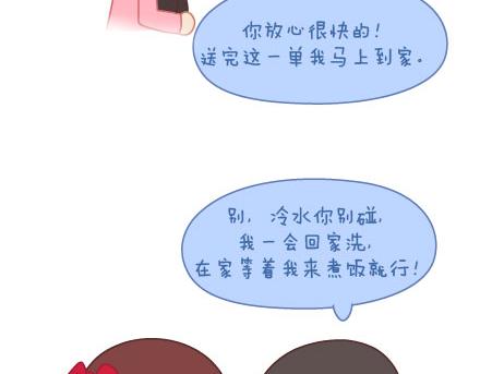 第10话 有爱才任性19