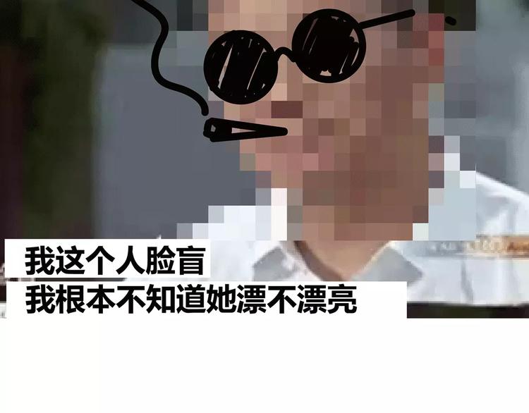 第423话 男生找女友只看脸吗67