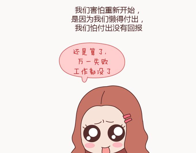 第126话 你愿不愿意从头再来32