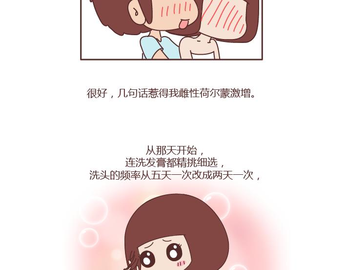 第239话 找个嘴甜的男人结婚有多重要14