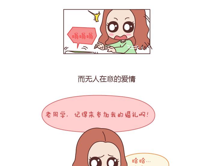 第183话 爱情真的有那么难吗32