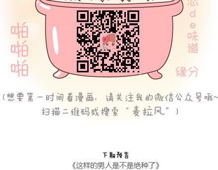 第98话 没有彩礼你会嫁他吗？79