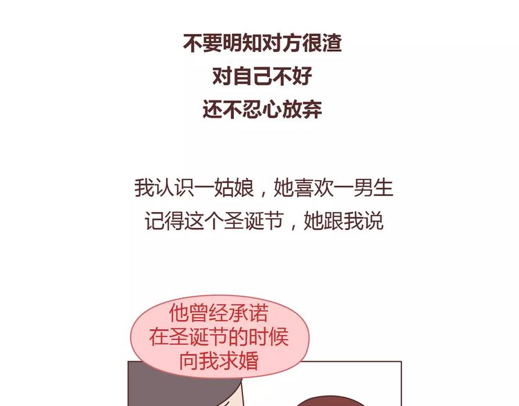 第373话 恋爱中女孩必做的事10