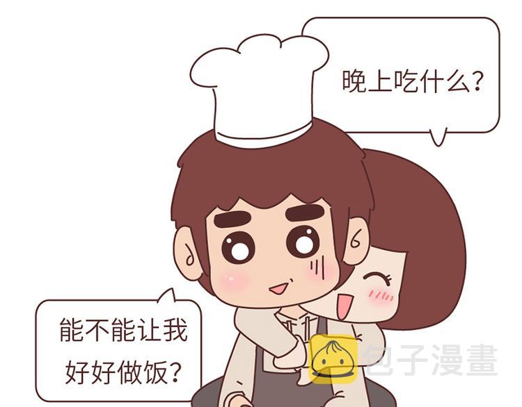 第494话 男朋友眼中的你32