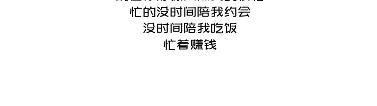 第425话 恋爱的天数17
