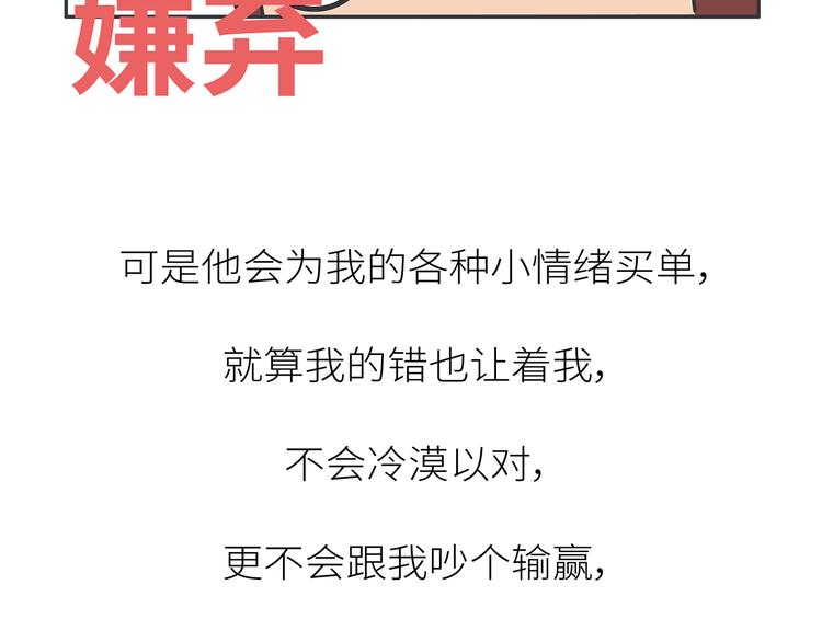 第450话 我的六分男朋友19