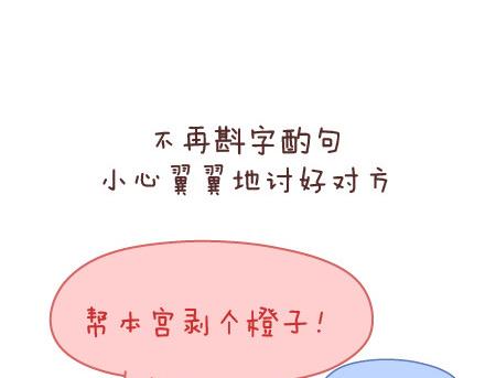 第67话 男朋友到底是什么朋友39