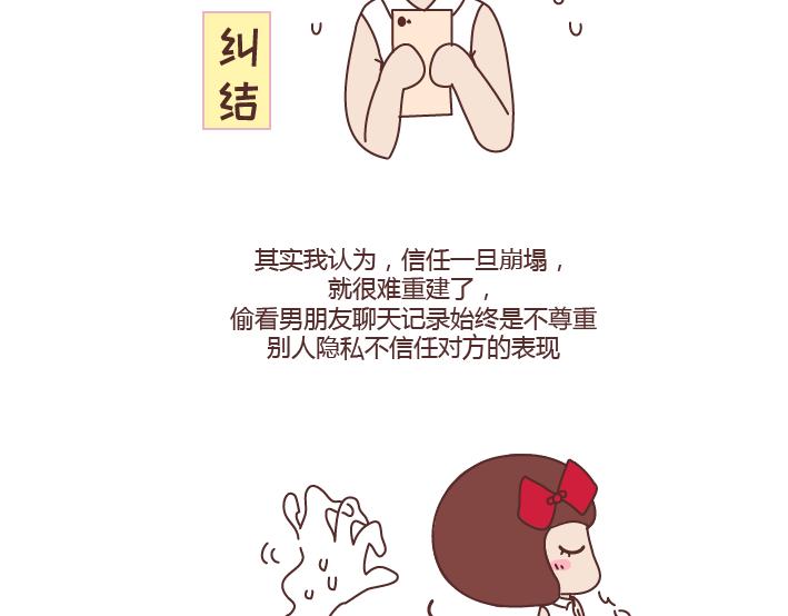 第275话 偷看手机31