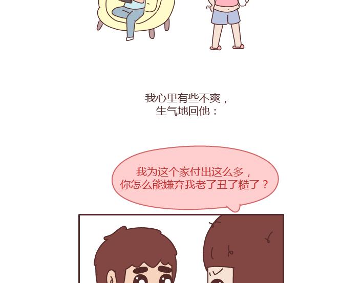 第239话 找个嘴甜的男人结婚有多重要8