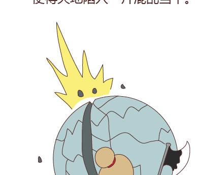 第97话 胡说八道72