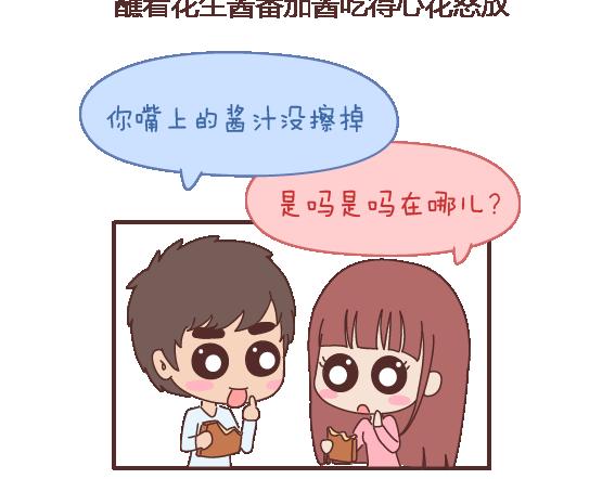 第105话 就是嫌你穷才分手的啊113