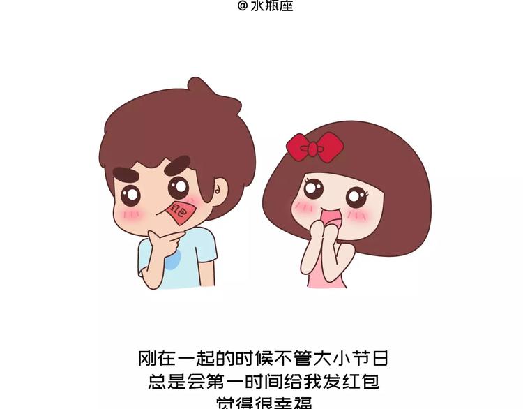 第425话 恋爱的天数19