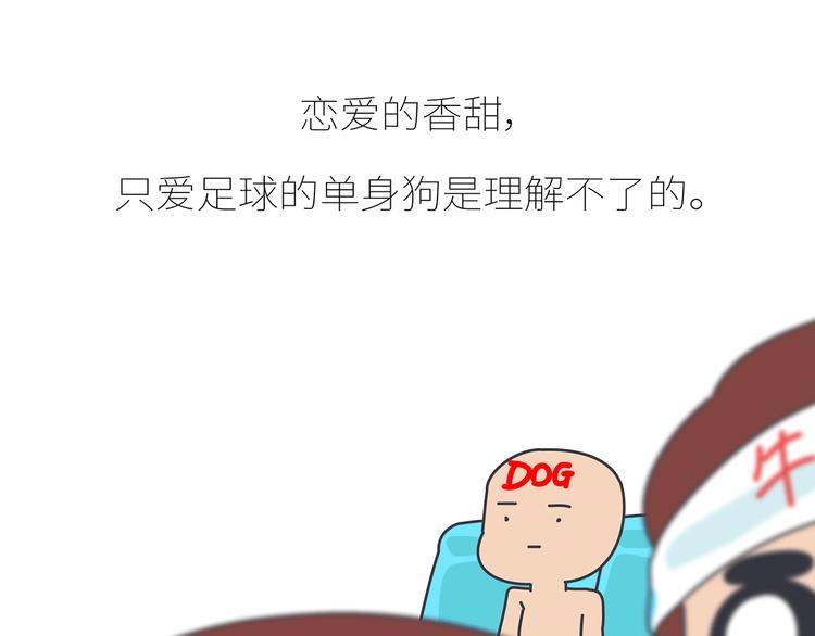 第431话 下一届世界杯你还在30