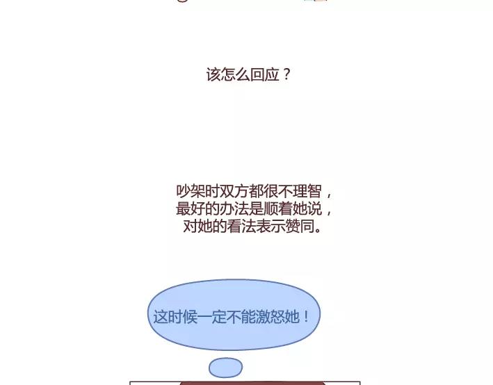 第286话 教直男如何讨女生欢心37