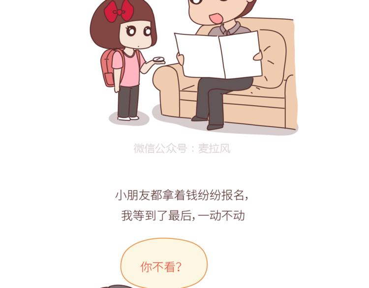 第440话 对不起，你所呼叫的爱情，已过期14