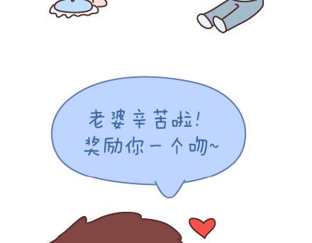 第87话 恋爱潜规则53