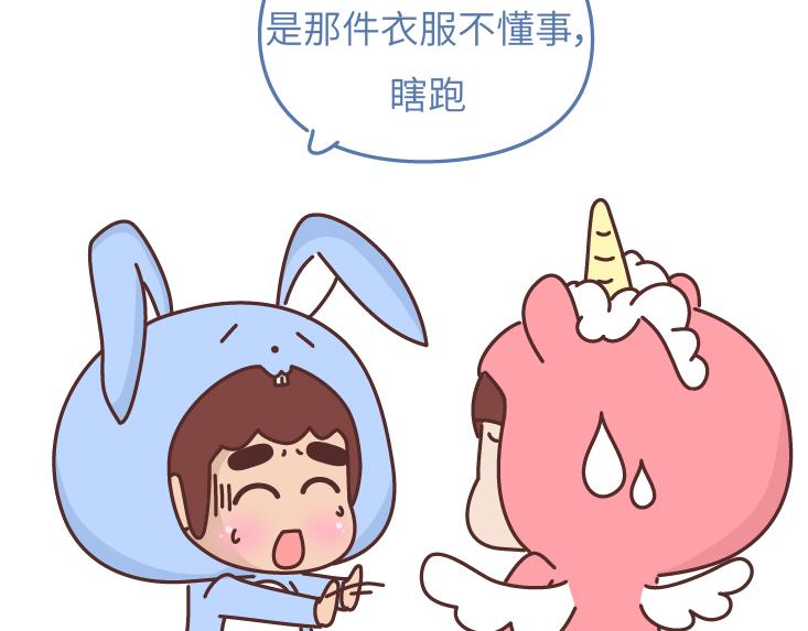 第473话 同居生存保命守则6