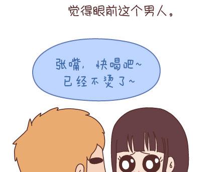 第95话 找个知冷知热的人62