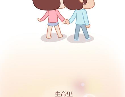 第9话 优秀男朋友必备的72种技能107