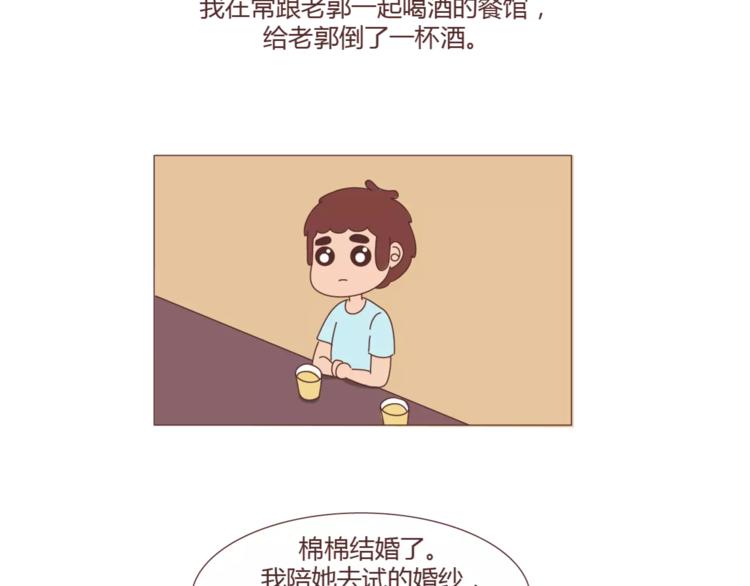 第301话 不等你了，我要结婚了50