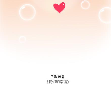 第43话 和对的人在一起51