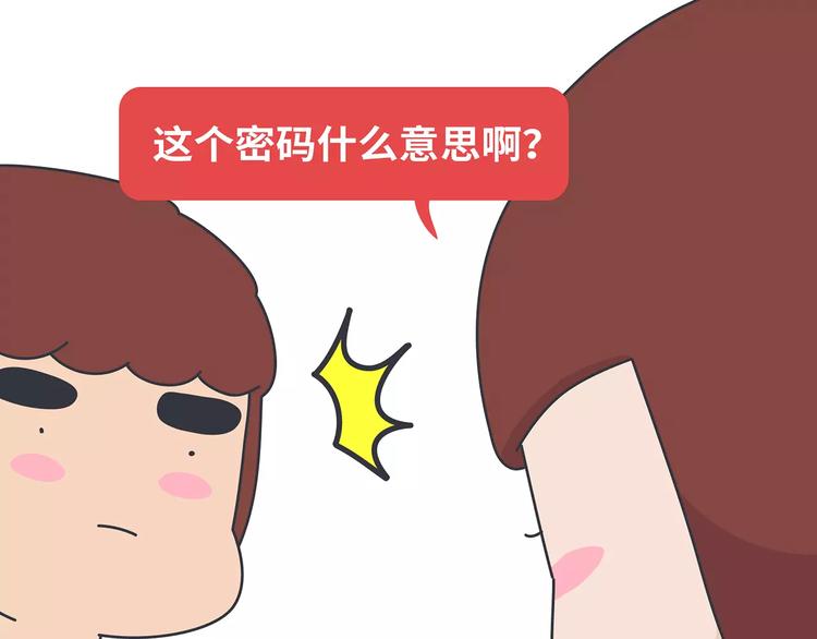 第426话 别好奇男朋友的情史24