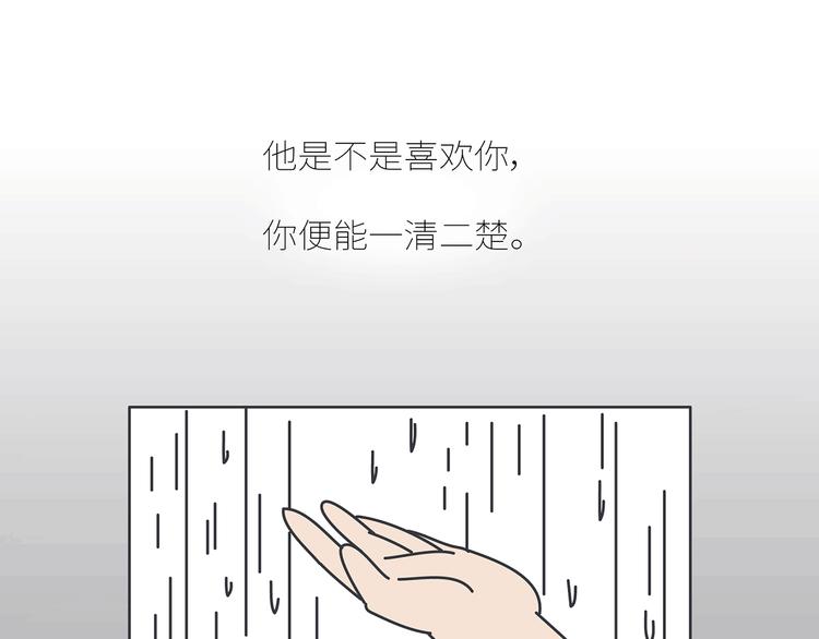 第437话 男人喜欢你和玩玩你的区别41