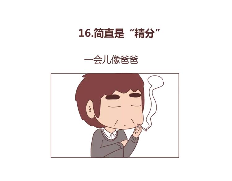 第387话 男生恋爱后变化21
