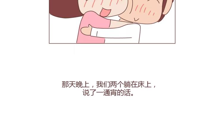 第397话 人生若只初相见71