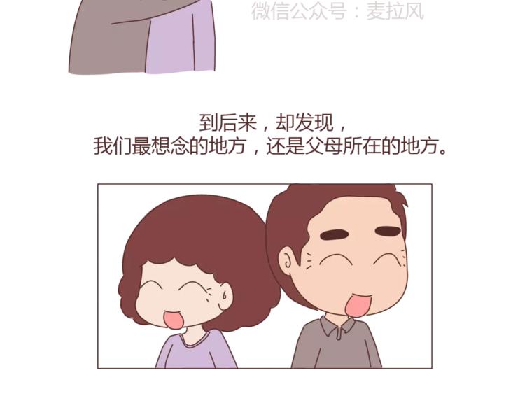 第390话 远嫁是一场骗局31