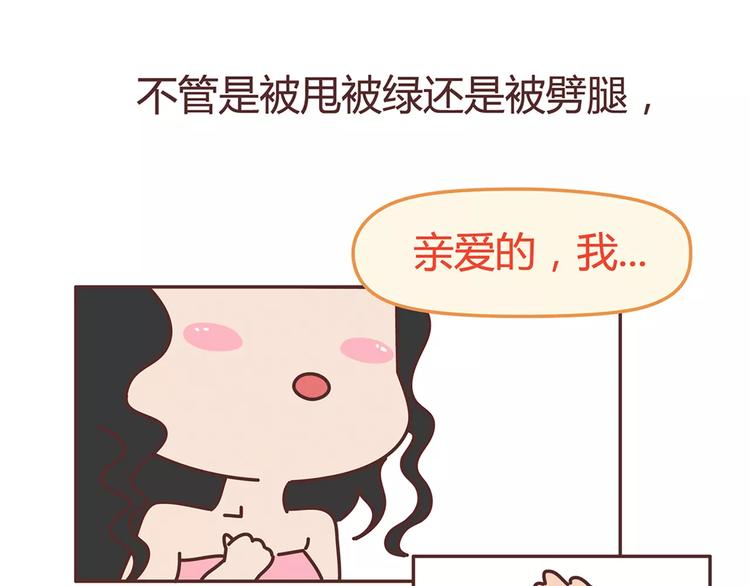 第333话 男生分手后一个月到一年的变化2