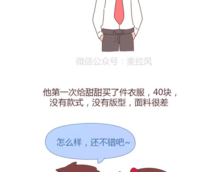 第348话 他对待工作的态度20