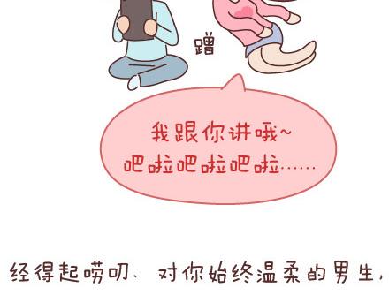 第74话 温柔37