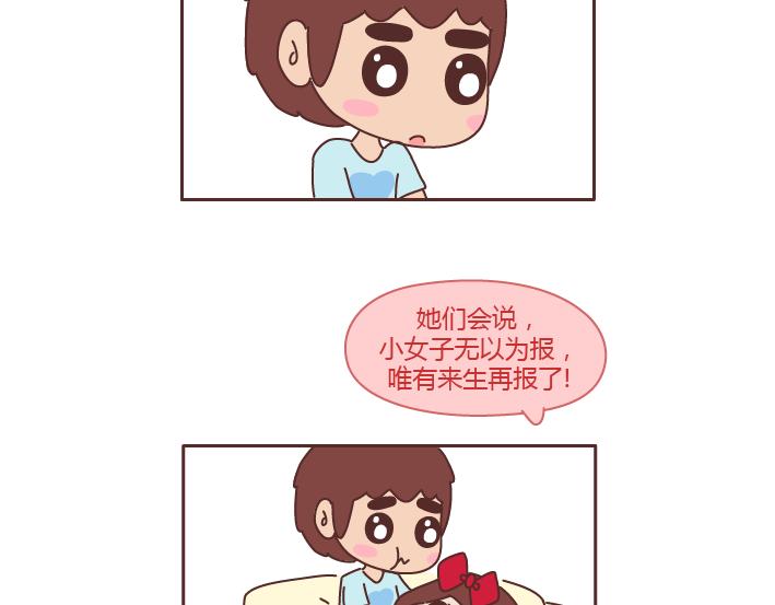 第237话 情侣间的逗比对话6