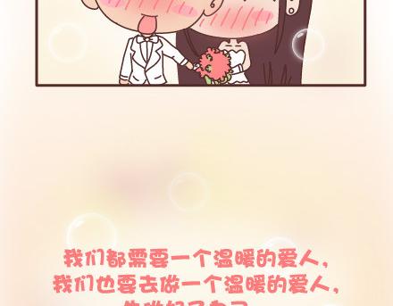 第95话 找个知冷知热的人118