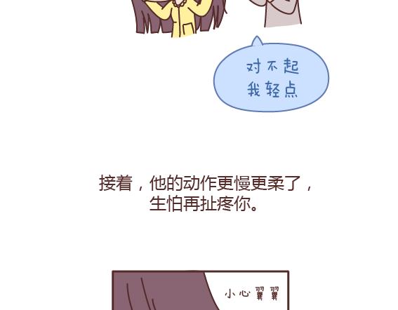 第163话 愿意帮你吹头发的人25