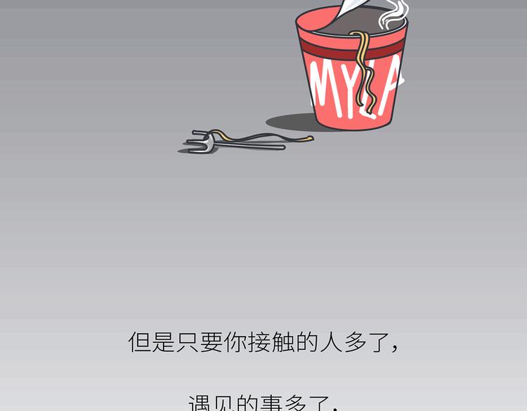 第443话 女孩子，我建议你别那么早结婚50