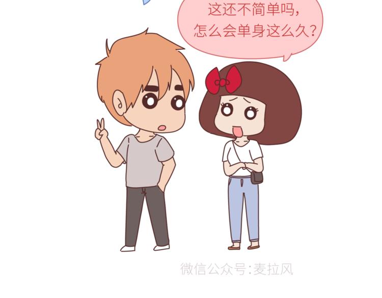 第438话 找空调度数合得来的21