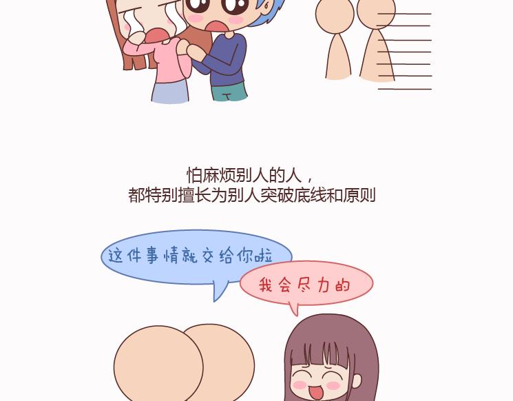 第124话 如果这个人真的喜欢你31