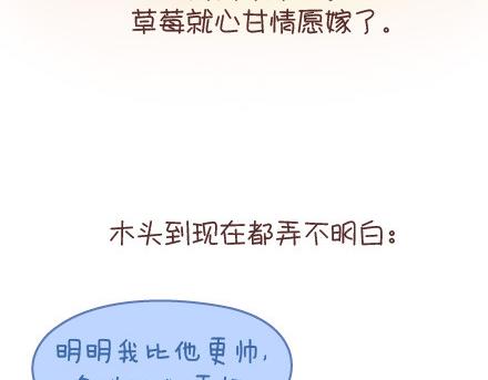 第95话 找个知冷知热的人93
