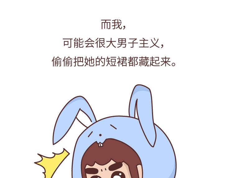 第473话 同居生存保命守则45