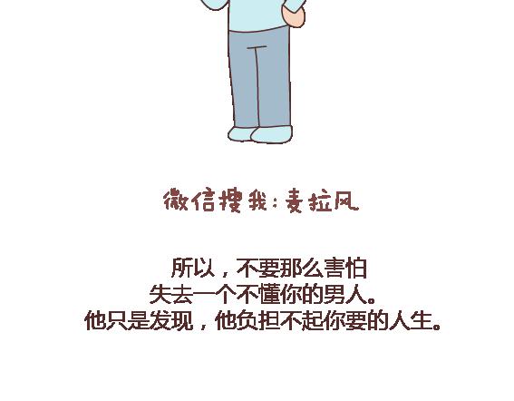 第119话 找一个能懂得你付出的男人85