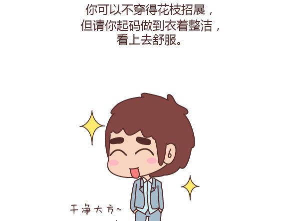 第160话 套路都不肯学还撩我？50