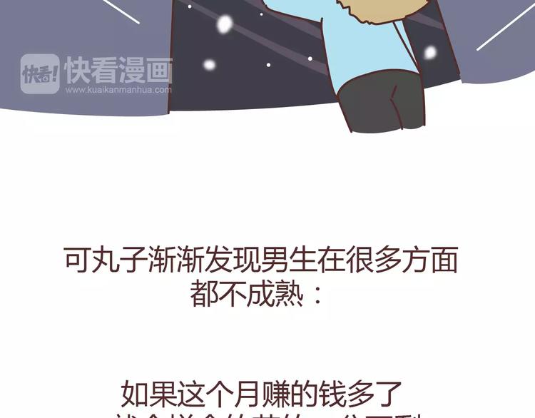 第304话 七年的爱情就到这里吧67