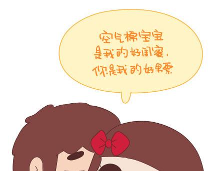 第49话 谁说友情和爱情不能一起22