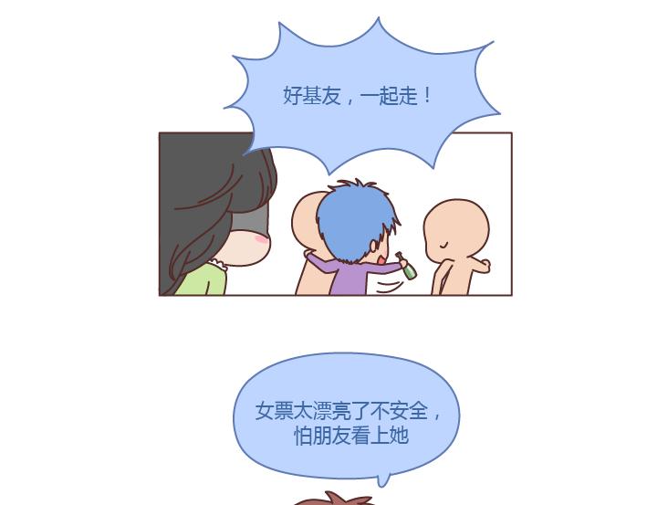 第218话 为什么有的男生不愿意秀恩爱7
